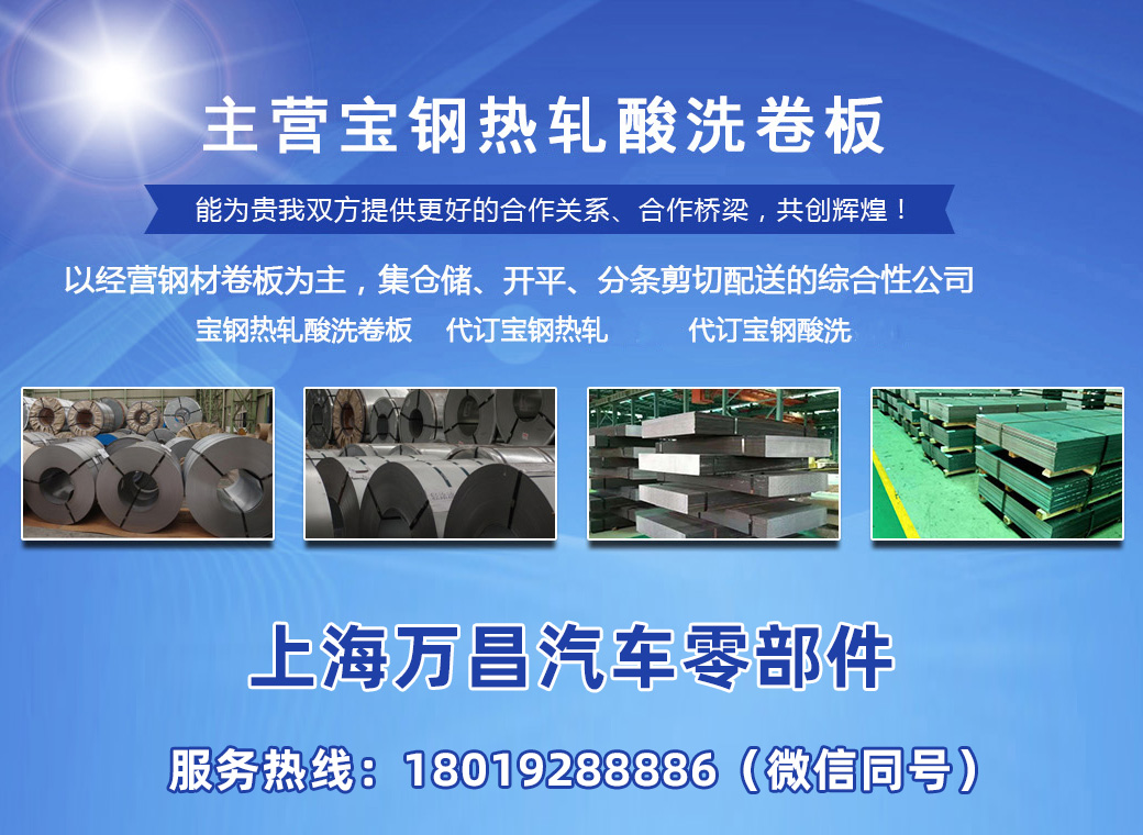 上海万昌聊城线上分站